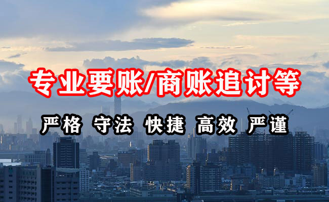 讷河讨债公司